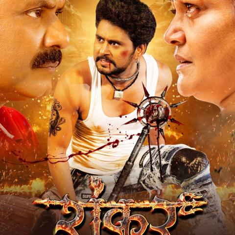 Shankar