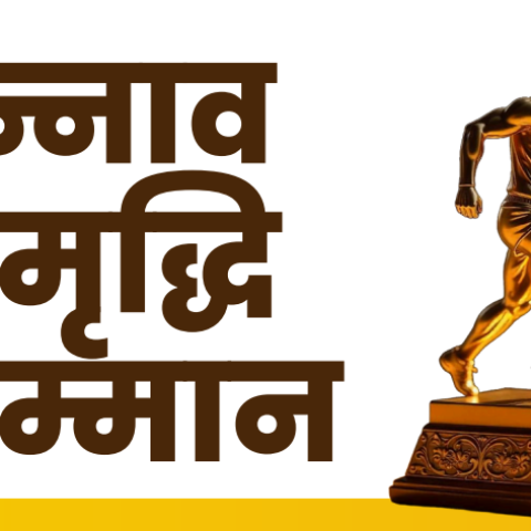 Unnao Samriddhi Samman